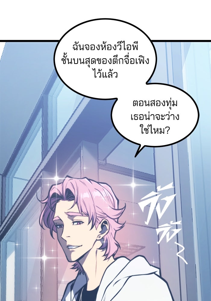 จอมเขมือบกู้โลก - หน้า 59