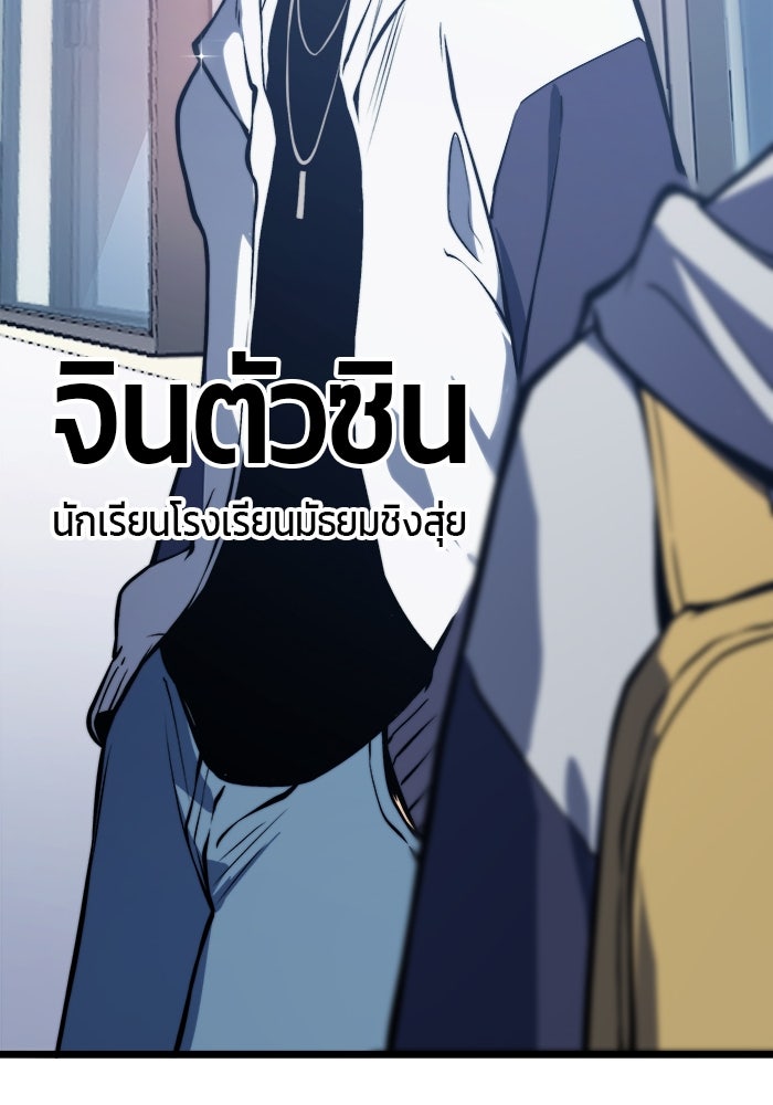จอมเขมือบกู้โลก - หน้า 60