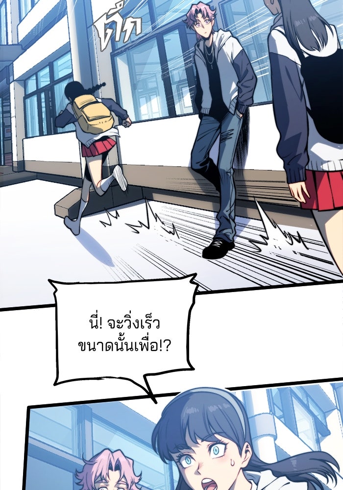 จอมเขมือบกู้โลก - หน้า 63