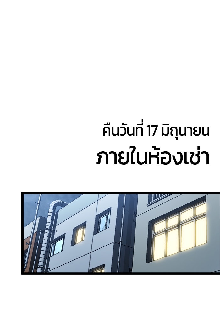 จอมเขมือบกู้โลก - หน้า 68