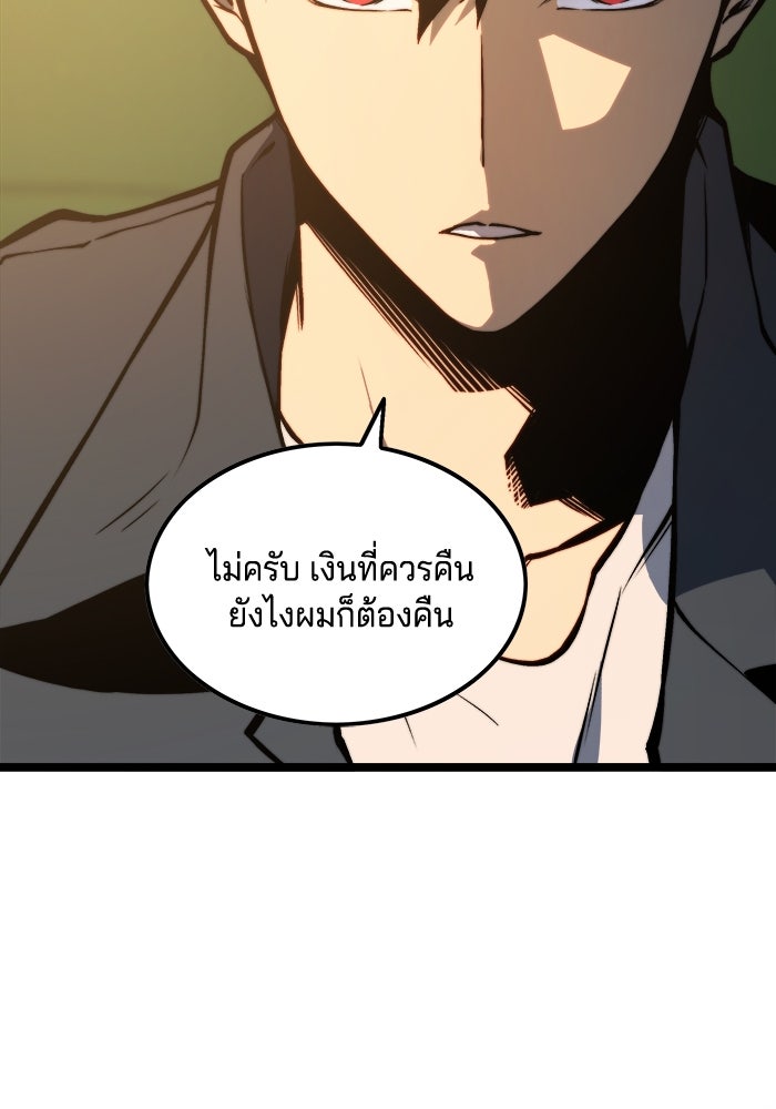 จอมเขมือบกู้โลก - หน้า 7