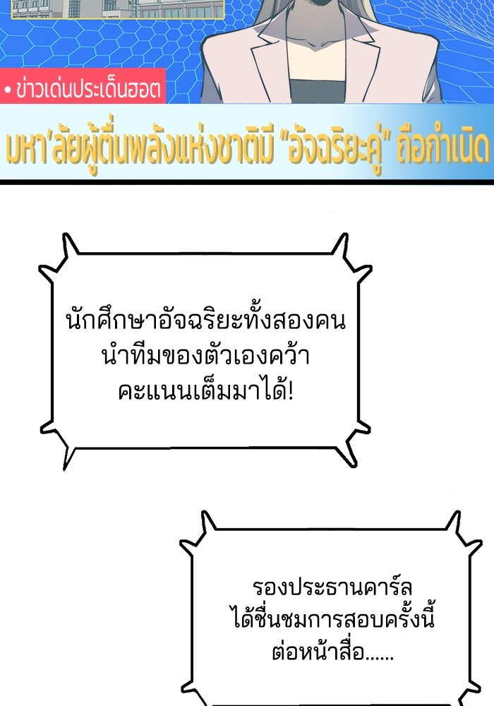 จอมเขมือบกู้โลก - หน้า 78