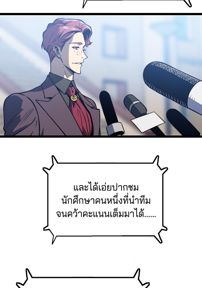 จอมเขมือบกู้โลก - หน้า 79