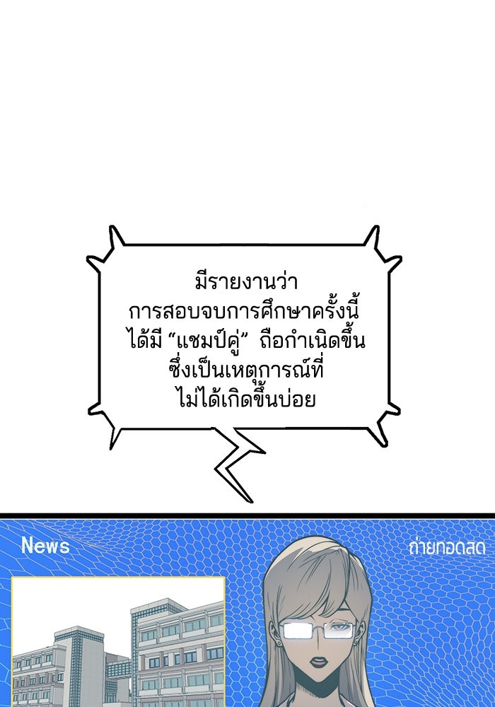 จอมเขมือบกู้โลก - หน้า 1