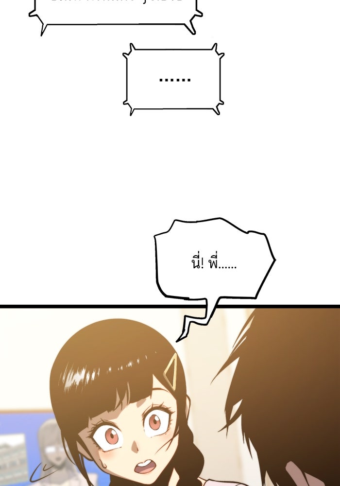 จอมเขมือบกู้โลก - หน้า 10