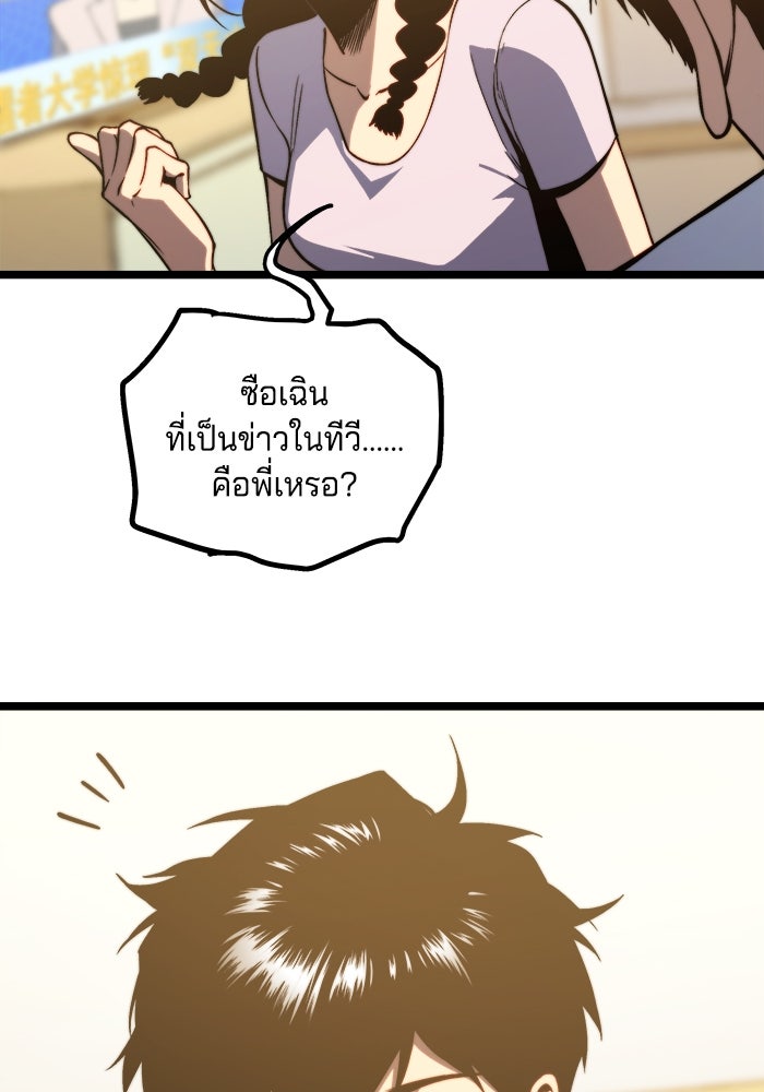 จอมเขมือบกู้โลก - หน้า 11