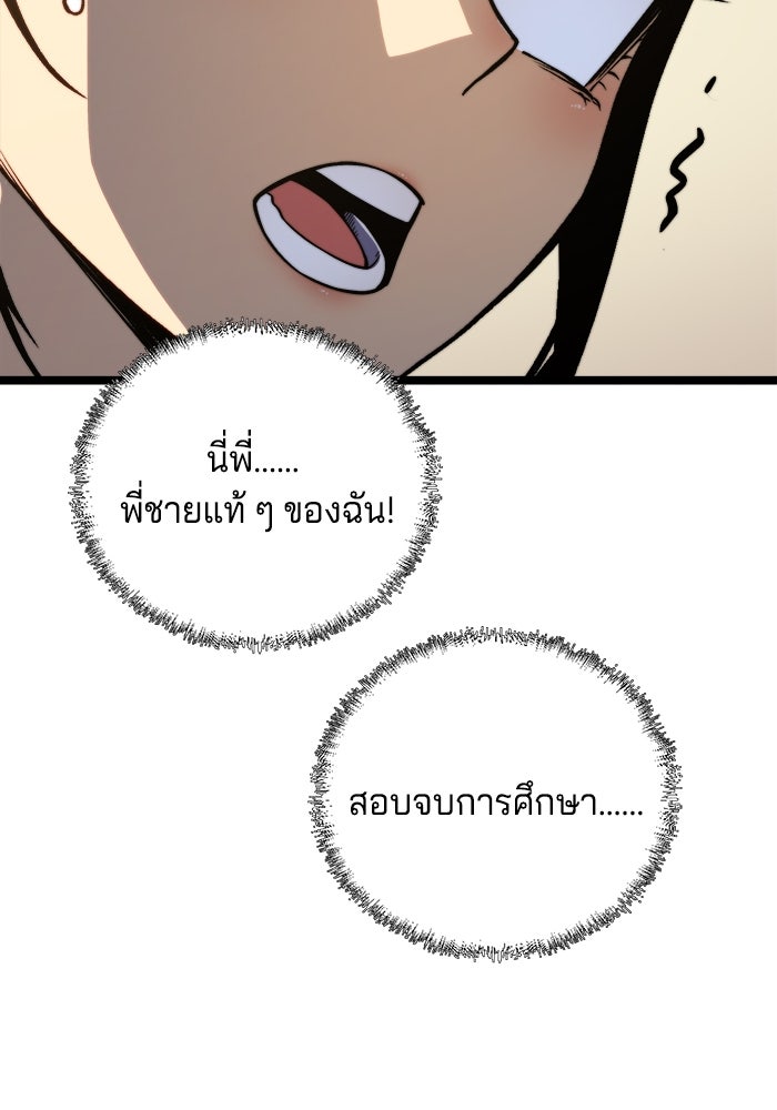 จอมเขมือบกู้โลก - หน้า 16