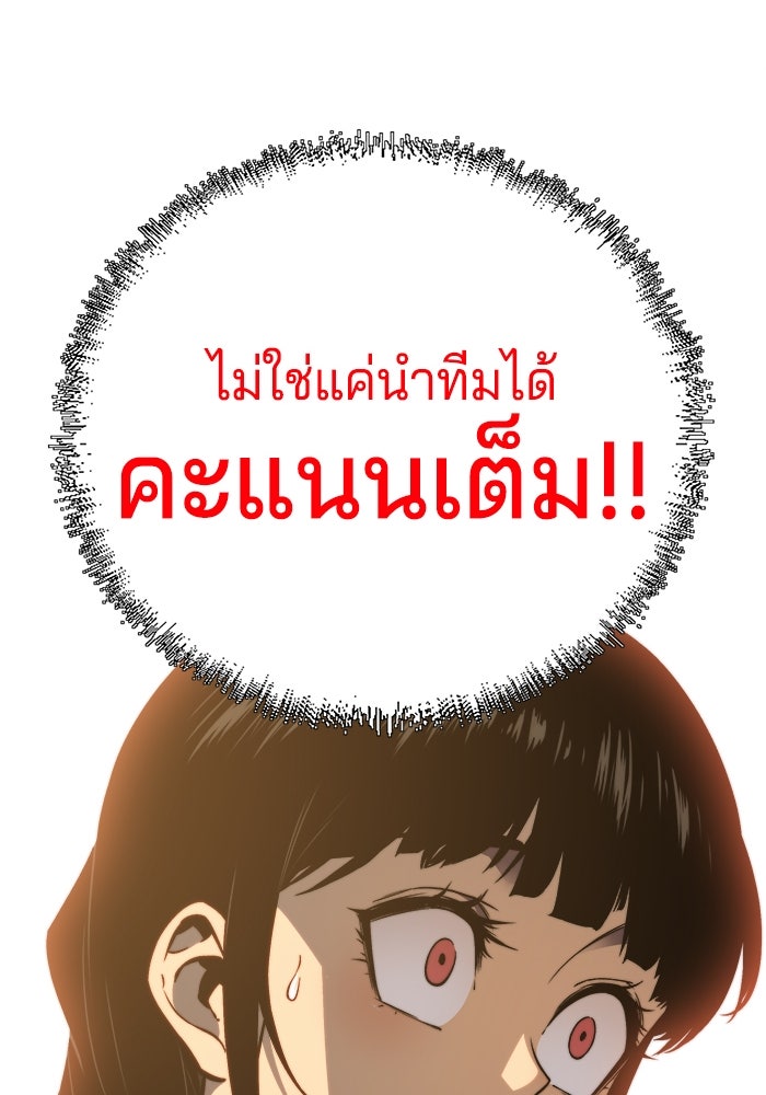 จอมเขมือบกู้โลก - หน้า 17
