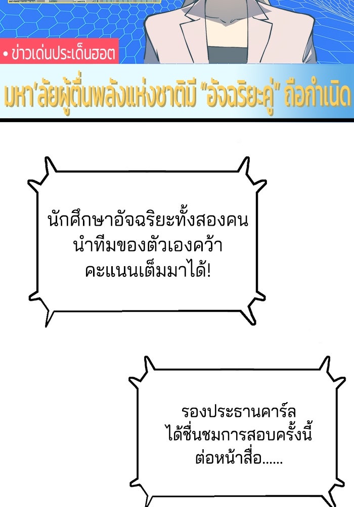 จอมเขมือบกู้โลก - หน้า 2