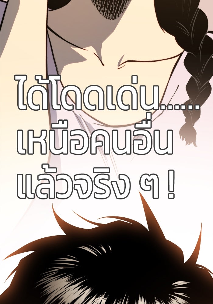 จอมเขมือบกู้โลก - หน้า 23