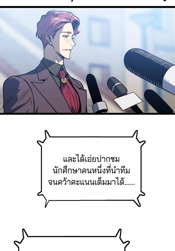 จอมเขมือบกู้โลก - หน้า 3