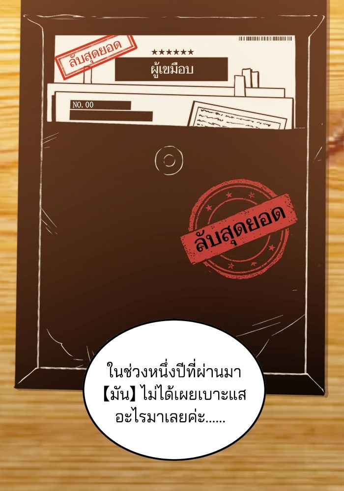 จอมเขมือบกู้โลก - หน้า 34
