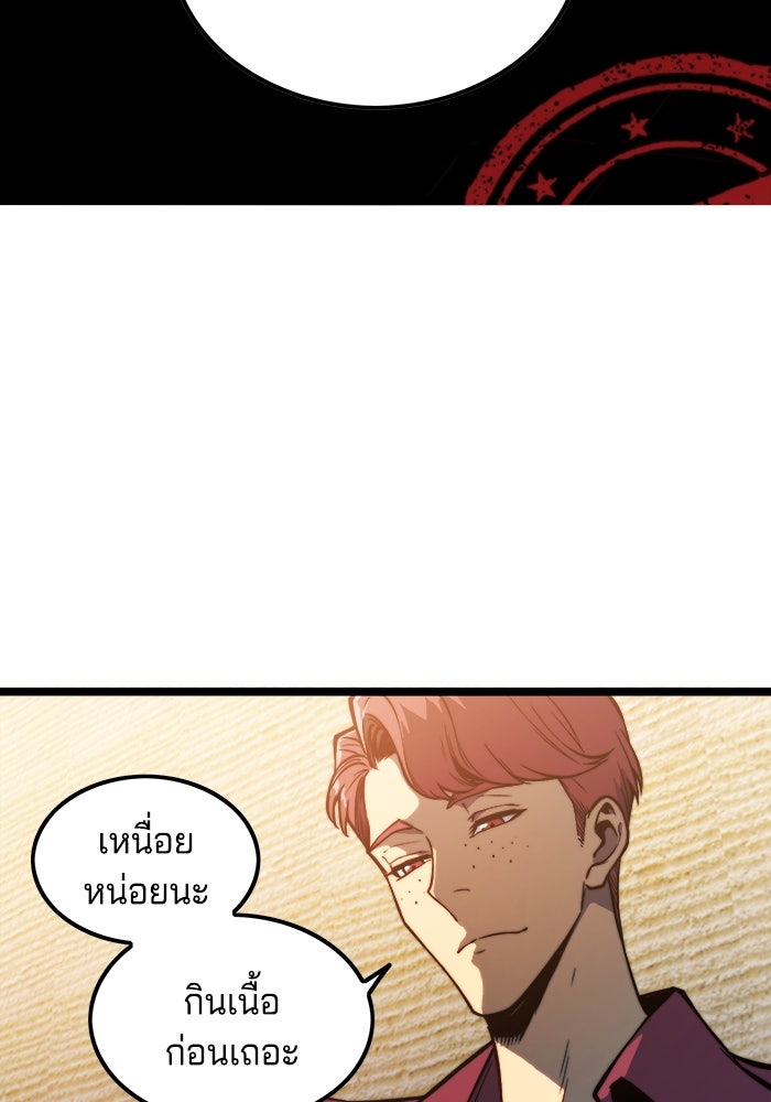 จอมเขมือบกู้โลก - หน้า 36