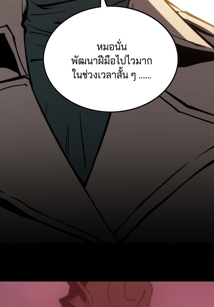 จอมเขมือบกู้โลก - หน้า 41
