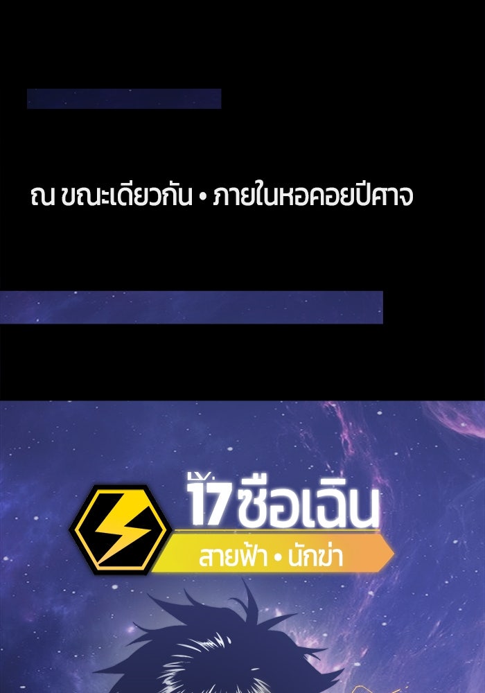 จอมเขมือบกู้โลก - หน้า 44
