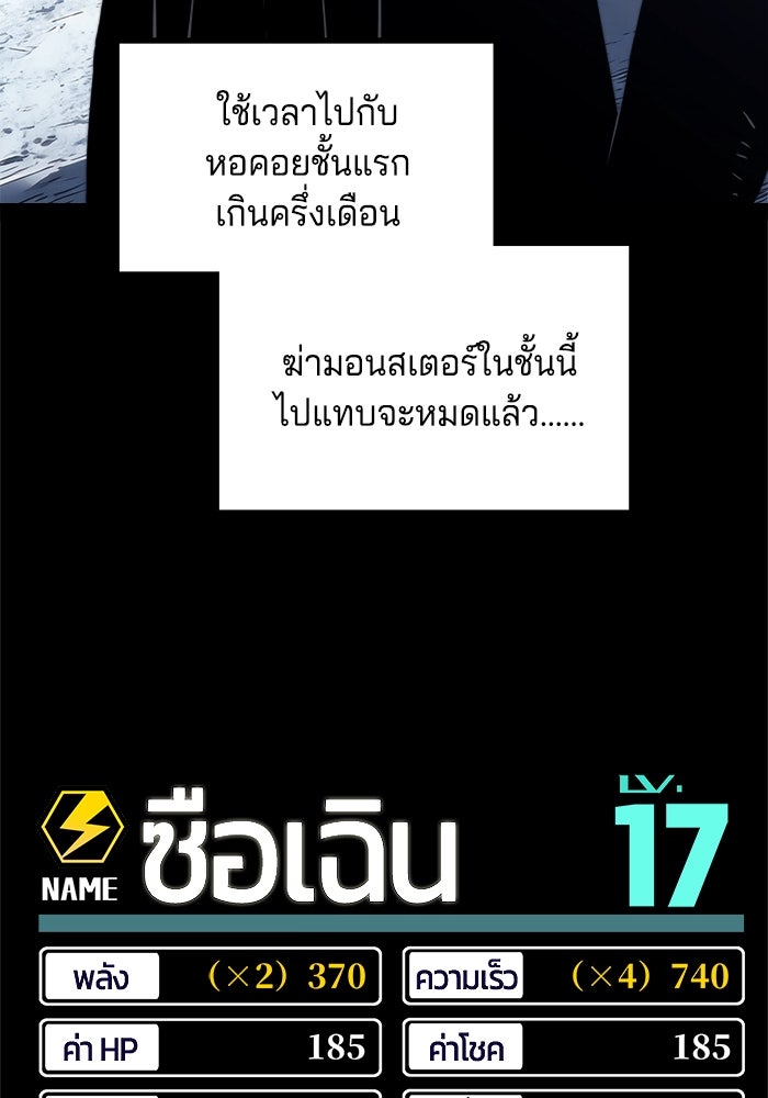 จอมเขมือบกู้โลก - หน้า 46