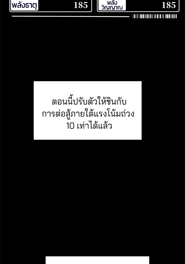 จอมเขมือบกู้โลก - หน้า 47