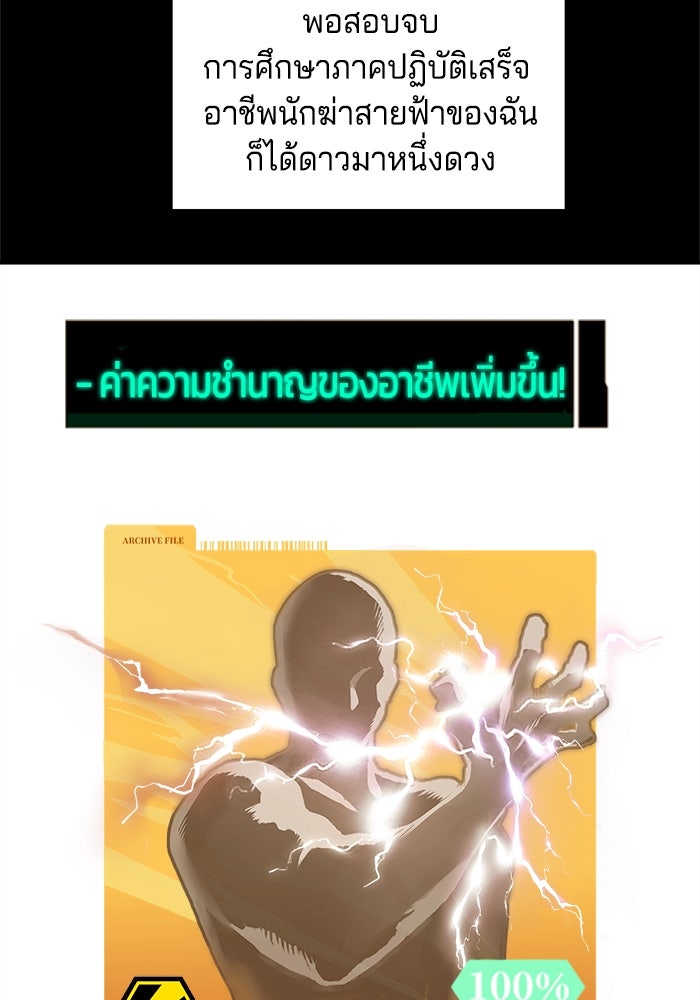 จอมเขมือบกู้โลก - หน้า 48