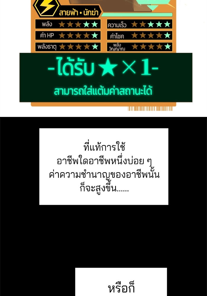 จอมเขมือบกู้โลก - หน้า 49