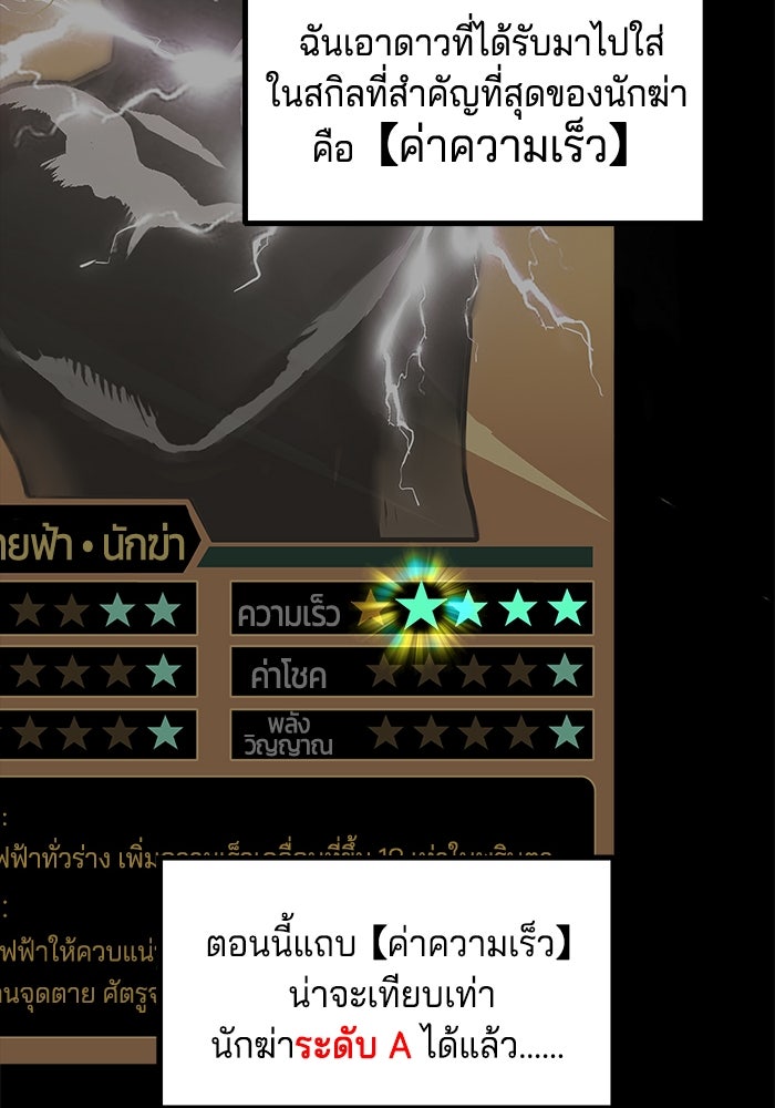 จอมเขมือบกู้โลก - หน้า 53