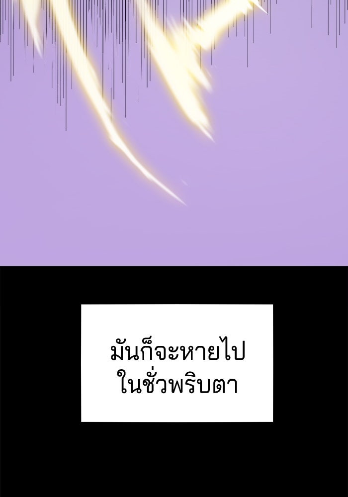 จอมเขมือบกู้โลก - หน้า 70