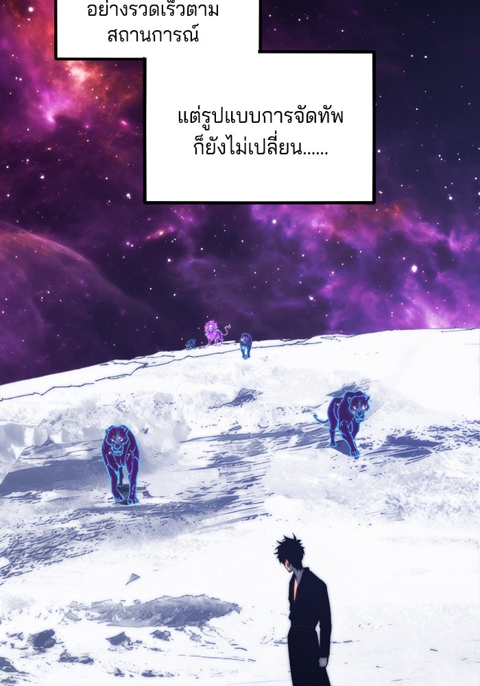 จอมเขมือบกู้โลก - หน้า 73