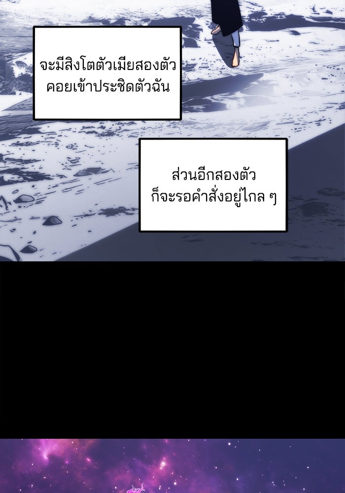 จอมเขมือบกู้โลก - หน้า 74