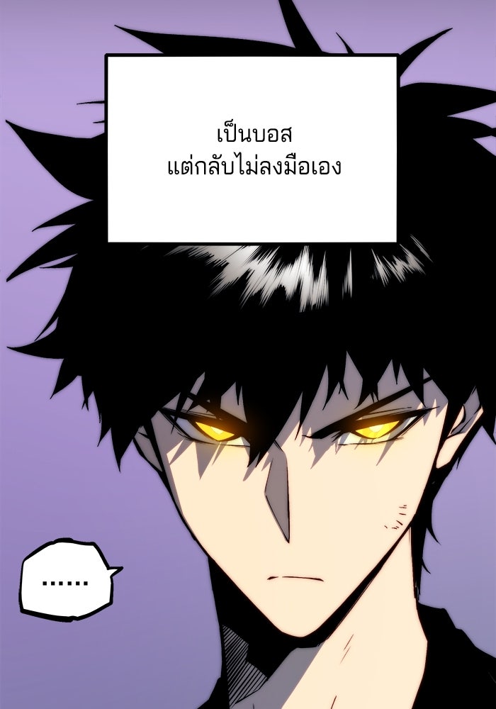 จอมเขมือบกู้โลก - หน้า 76