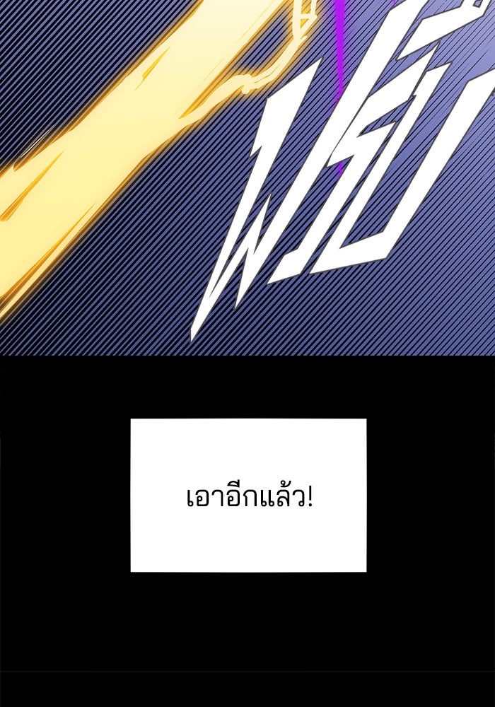 จอมเขมือบกู้โลก - หน้า 85