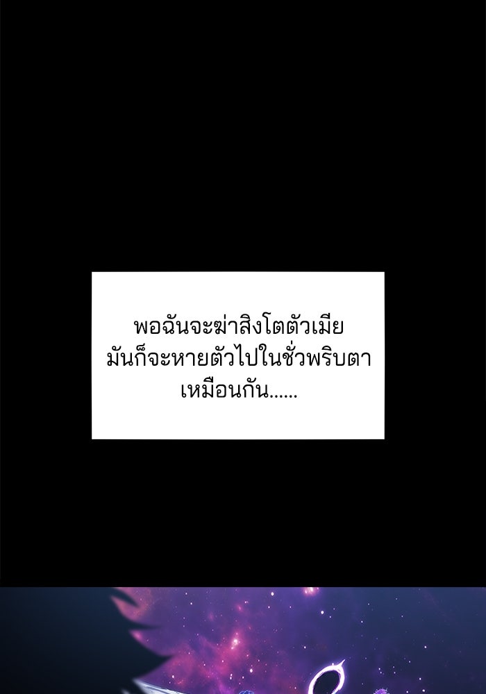 จอมเขมือบกู้โลก - หน้า 86