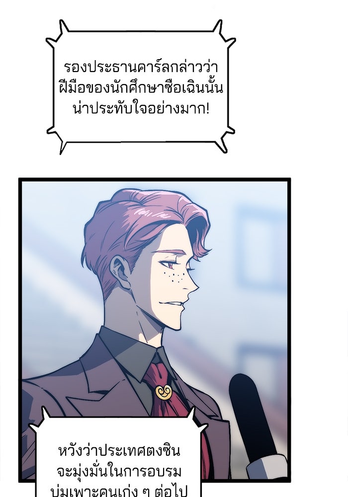จอมเขมือบกู้โลก - หน้า 9