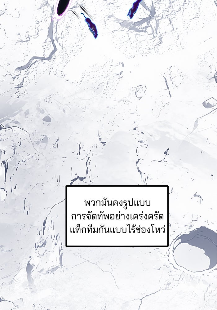 จอมเขมือบกู้โลก - หน้า 96