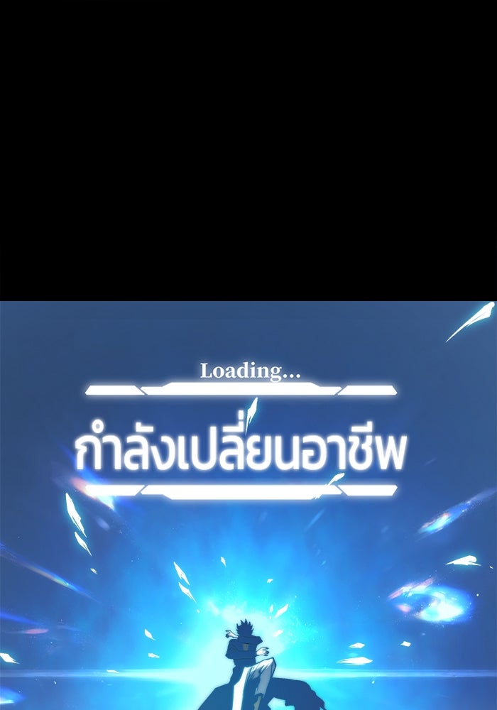 จอมเขมือบกู้โลก - หน้า 1