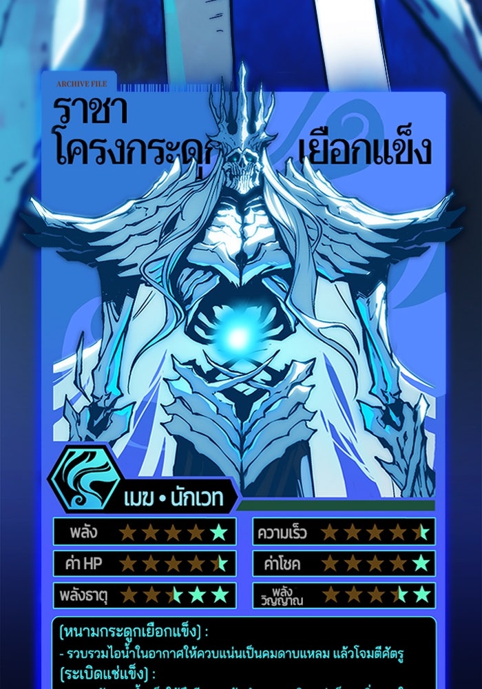 จอมเขมือบกู้โลก - หน้า 10