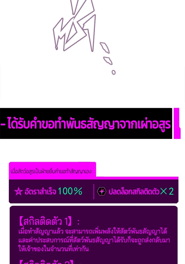 จอมเขมือบกู้โลก - หน้า 128