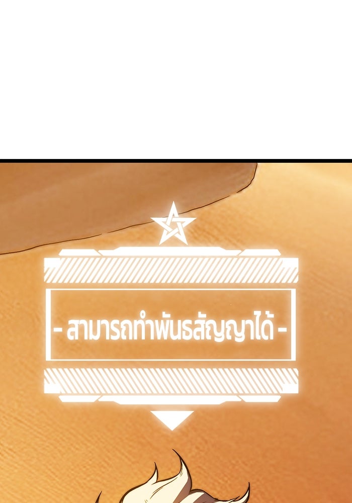จอมเขมือบกู้โลก - หน้า 131