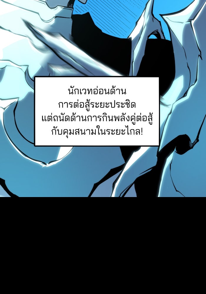 จอมเขมือบกู้โลก - หน้า 18