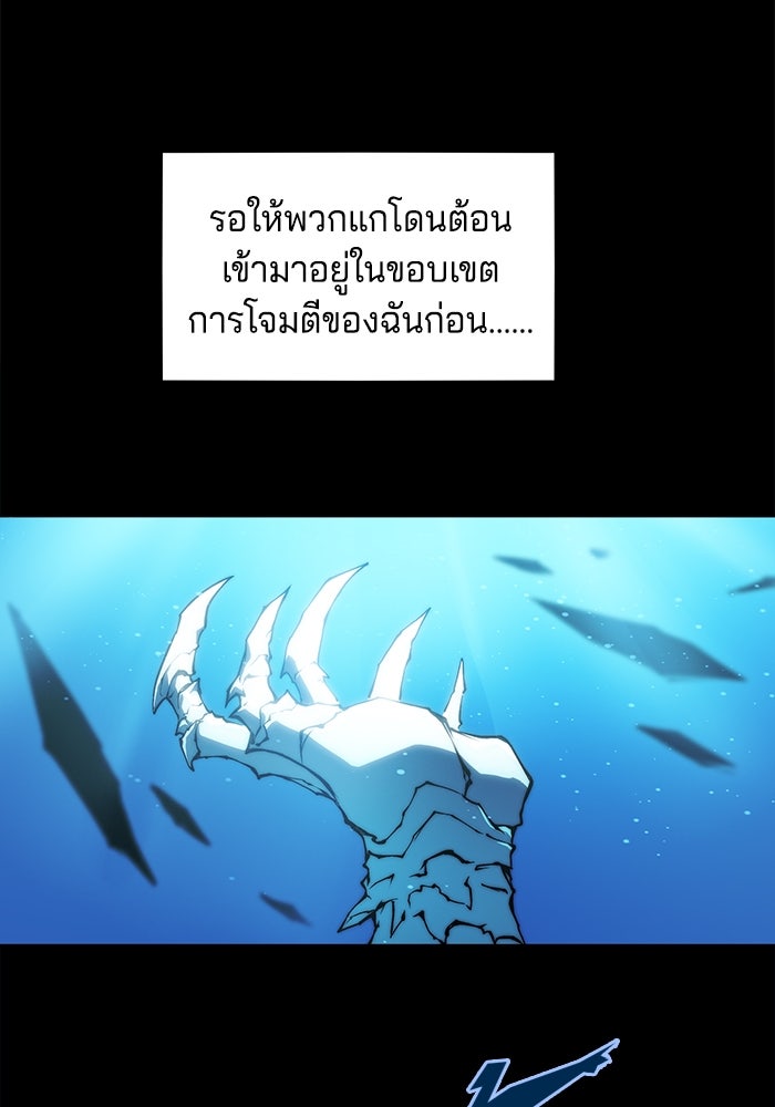 จอมเขมือบกู้โลก - หน้า 26