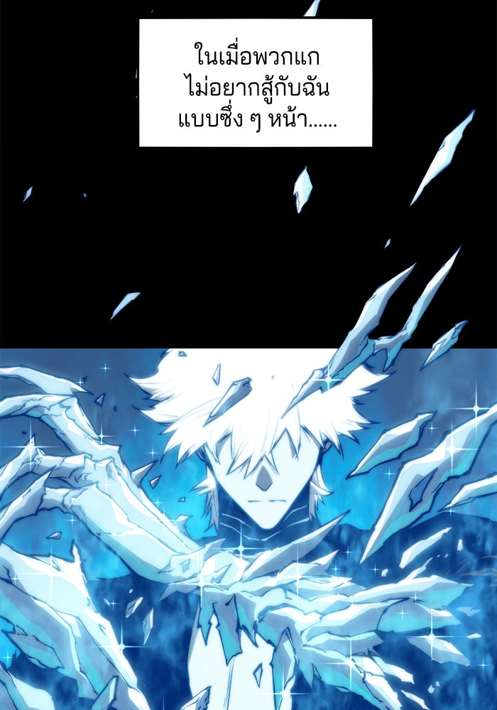 จอมเขมือบกู้โลก - หน้า 3