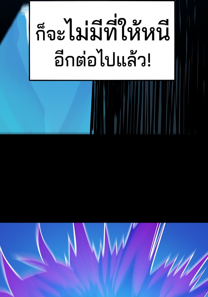 จอมเขมือบกู้โลก - หน้า 34