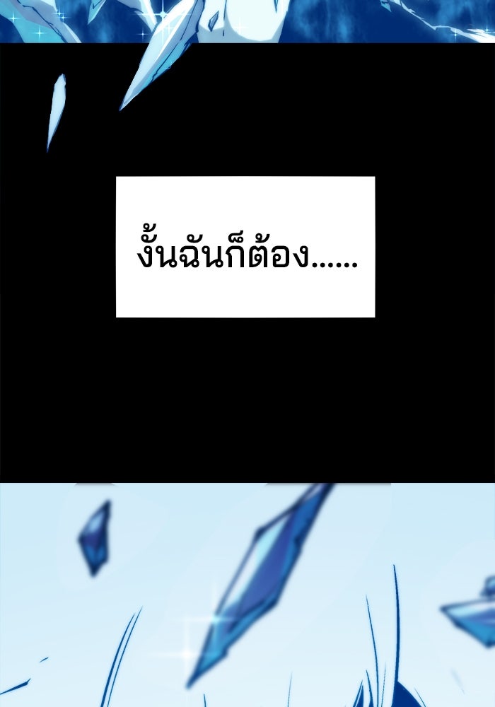 จอมเขมือบกู้โลก - หน้า 4