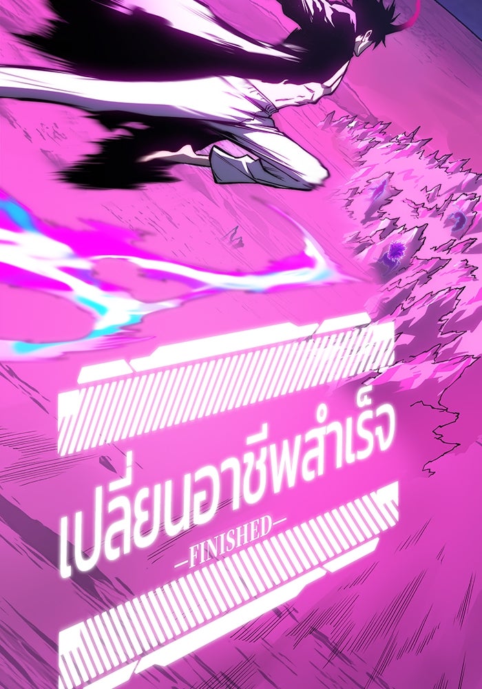 จอมเขมือบกู้โลก - หน้า 46