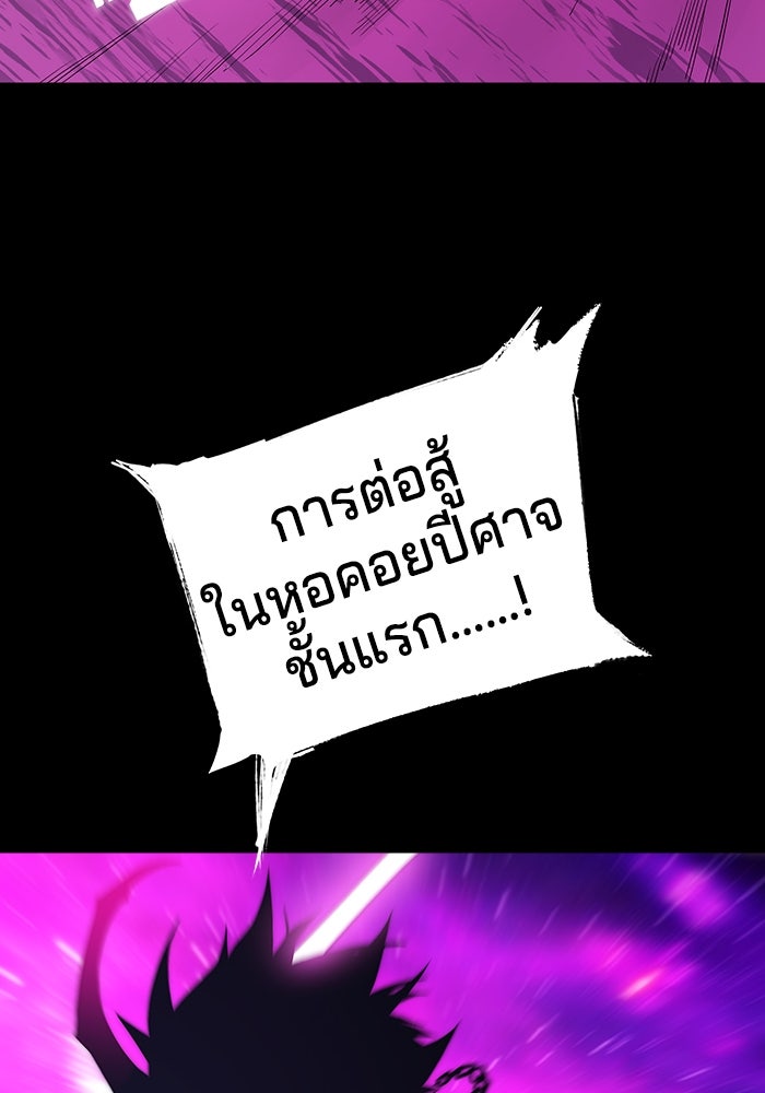 จอมเขมือบกู้โลก - หน้า 47
