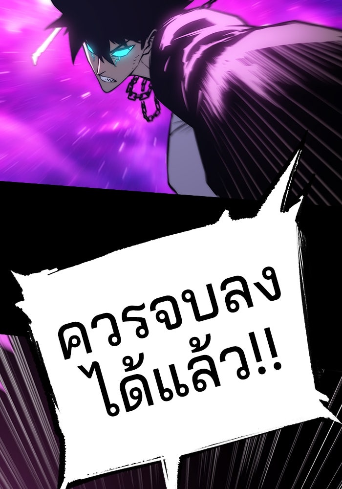 จอมเขมือบกู้โลก - หน้า 48