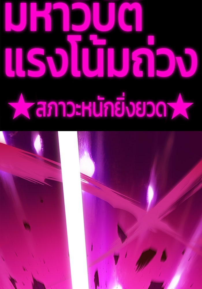 จอมเขมือบกู้โลก - หน้า 51