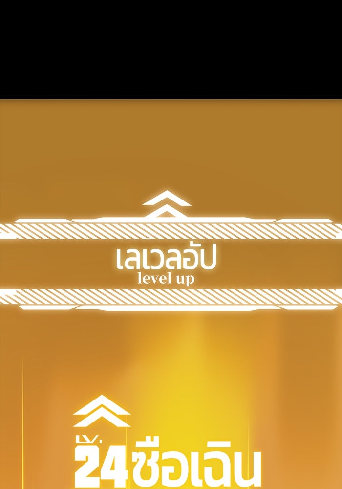 จอมเขมือบกู้โลก - หน้า 64