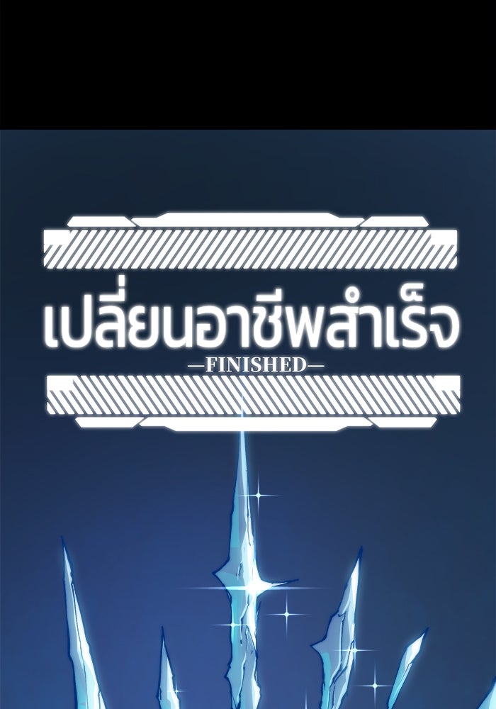 จอมเขมือบกู้โลก - หน้า 7