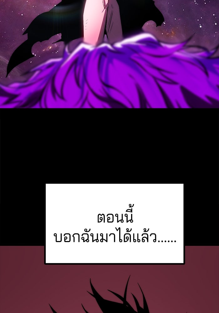 จอมเขมือบกู้โลก - หน้า 70
