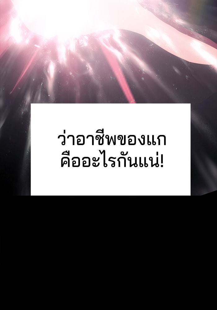 จอมเขมือบกู้โลก - หน้า 72