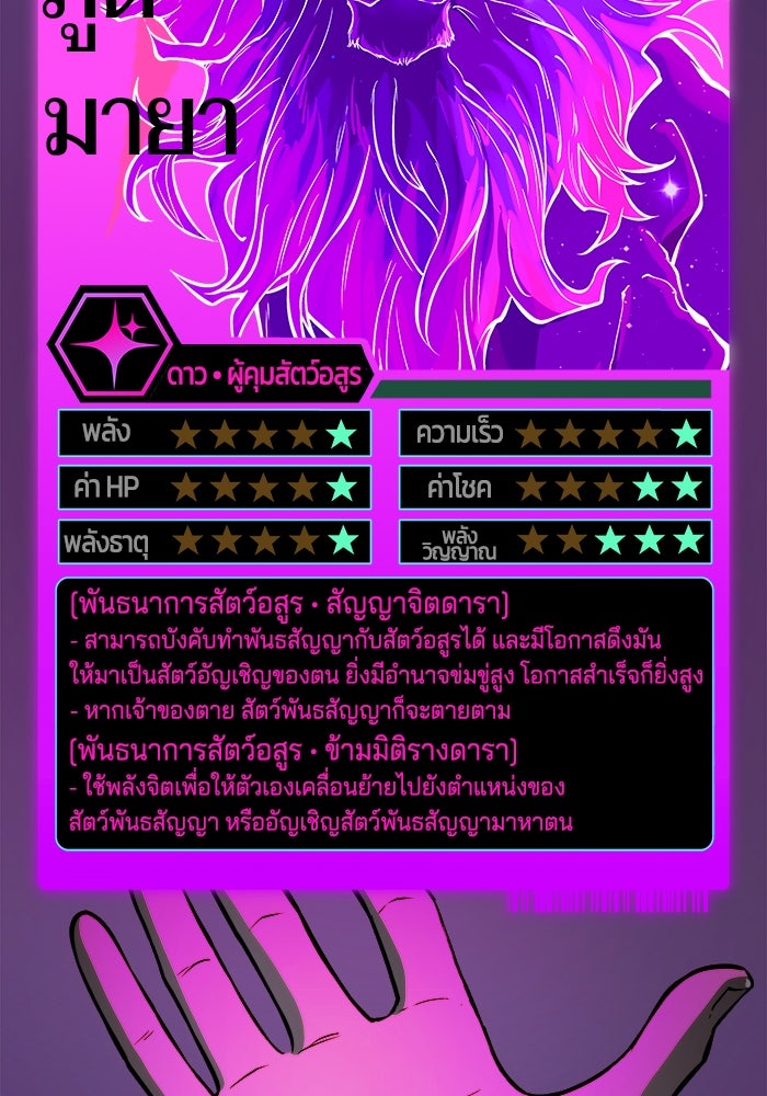 จอมเขมือบกู้โลก - หน้า 79